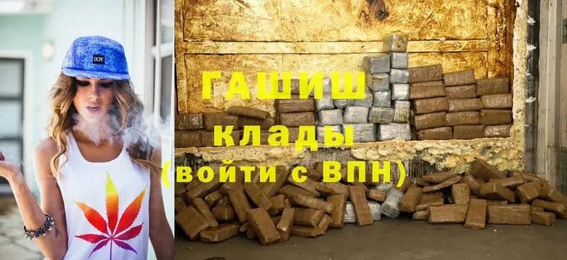 мега ССЫЛКА  Волгоград  ГАШ Cannabis 