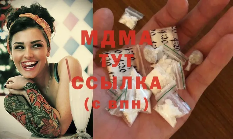 MDMA молли  купить наркотики сайты  Волгоград 