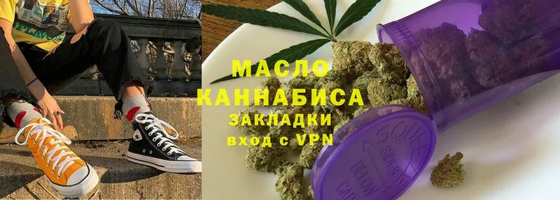 ТГК THC oil  Волгоград 